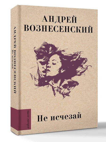 Фотография книги "Андрей Андреевич: Миллион алых роз"