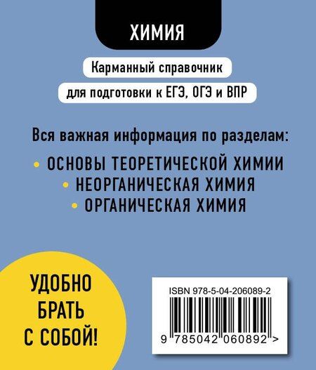 Фотография книги "Андрей Антошин: Химия"