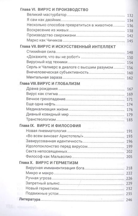 Фотография книги "Андрей Ашкеров: Солнечный удар. Критика апокалиптичекого разума"