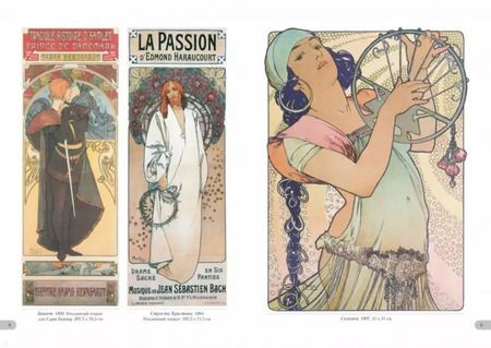 Фотография книги "Андрей Астахов: Альфонс Муха. Шедевры модерна"