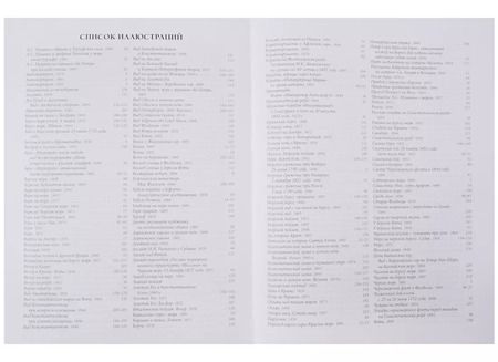 Фотография книги "Андрей Астахов: Иван Айвазовский"