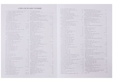 Фотография книги "Андрей Астахов: Иван Айвазовский"