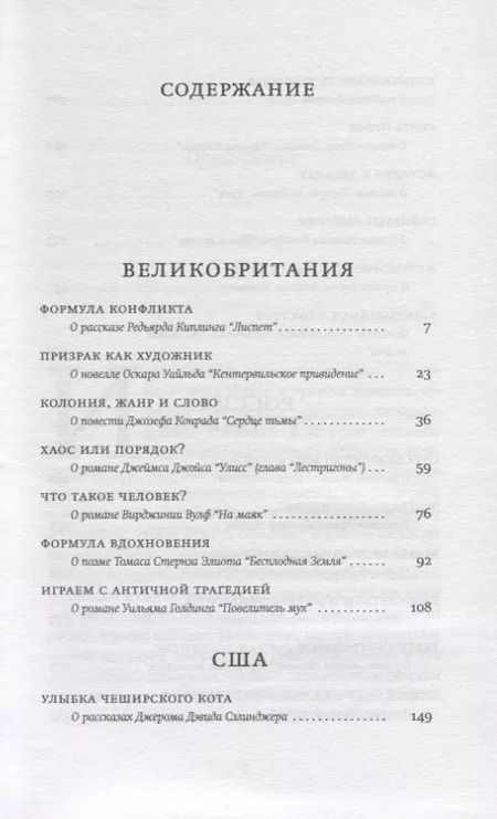 Фотография книги "Андрей Аствацатуров: Хаос и симметрия. От Уайльда до наших дней"