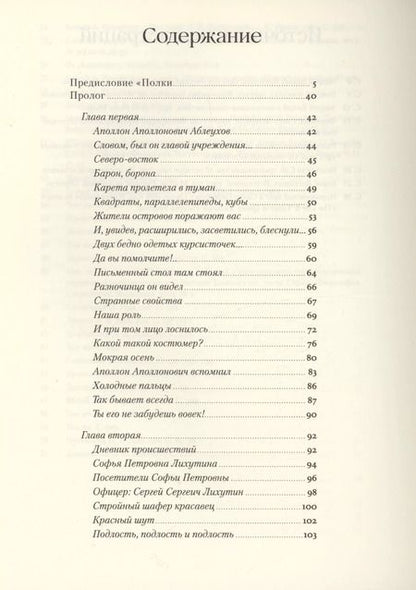 Фотография книги "Андрей Белый: Петербург"