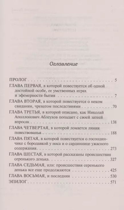 Фотография книги "Андрей Белый: Петербург"