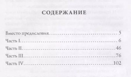 Фотография книги "Андрей Белый: Симфония №2. Драматическая: психоделическая повесть"