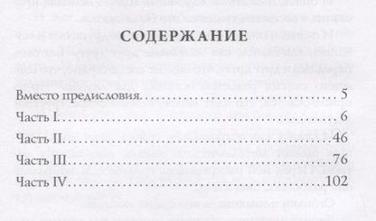 Фотография книги "Андрей Белый: Симфония №2. Драматическая: психоделическая повесть"