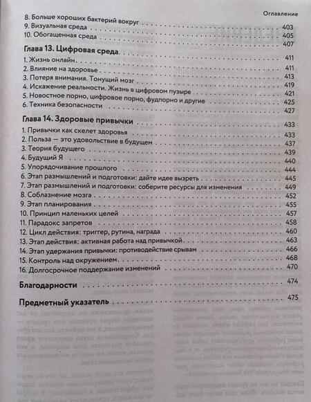 Фотография книги "Андрей Беловешкин: Воля к жизни. Как использовать ресурсы здоровья по максимуму (обновленное и дополненное издание)"