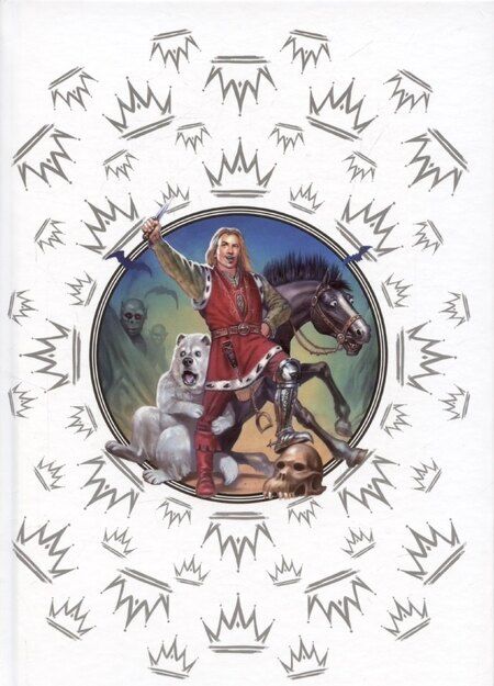 Фотография книги "Андрей Белянин: «Джек Сумасшедший король. Коллекционное издание»"