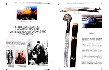 Фотография книги "Андрей Белянин: Шашка"