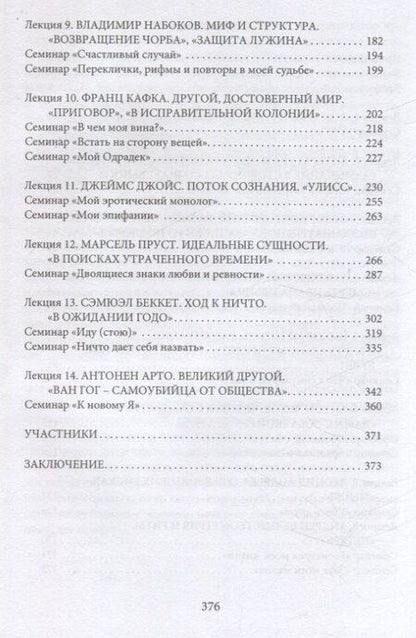Фотография книги "Андрей Бычков: Антропологическое письмо. Курс лекций и семинаровс выпускниками Московской Школы Нового Кино"