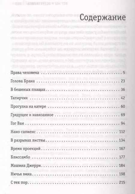 Фотография книги "Андрей Бычков: Вот мы и встретились"
