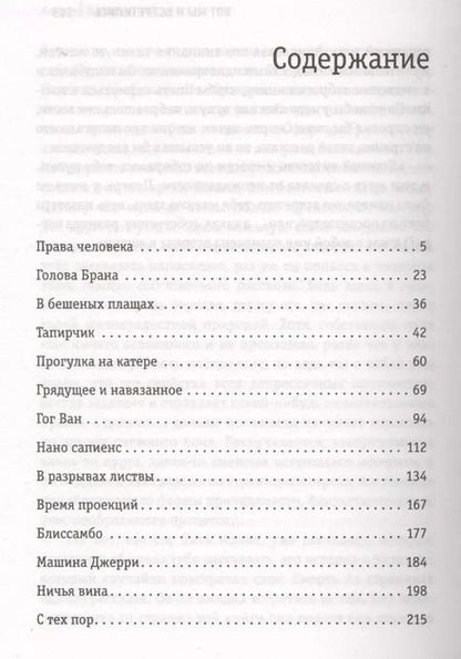 Фотография книги "Андрей Бычков: Вот мы и встретились"