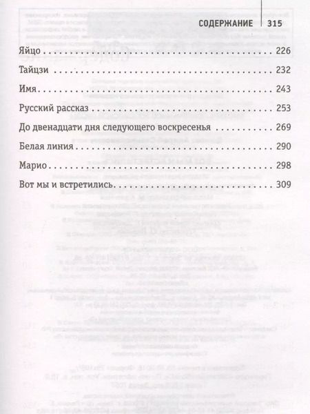 Фотография книги "Андрей Бычков: Вот мы и встретились"