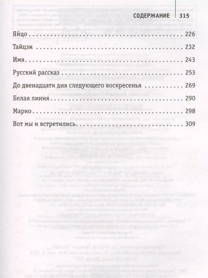 Фотография книги "Андрей Бычков: Вот мы и встретились"