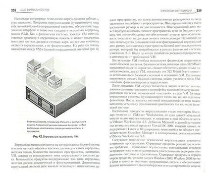 Фотография книги "Андрей Бирюков: Информационная безопасность. Защита и нападение"