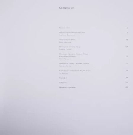 Фотография книги "Андрей Блиок"