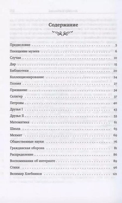 Фотография книги "Андрей Болибрух: Воспоминания и размышления о давно прошедшем"