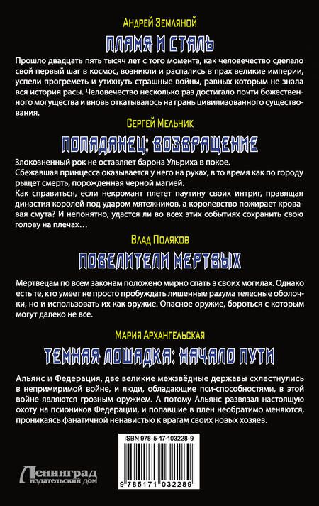Фотография книги "Андрей Борисович: Хиты серии Боевая Фантастика"