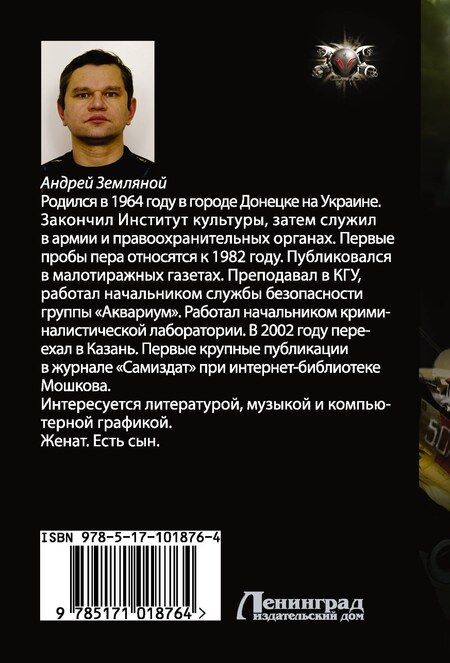 Фотография книги "Андрей Борисович: Один на миллион"