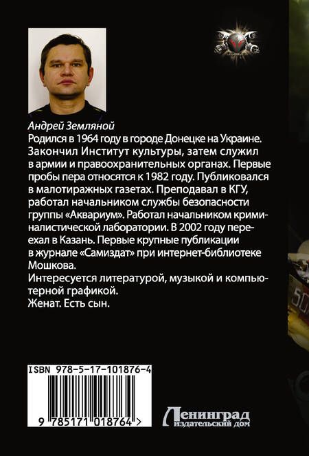 Фотография книги "Андрей Борисович: Один на миллион"