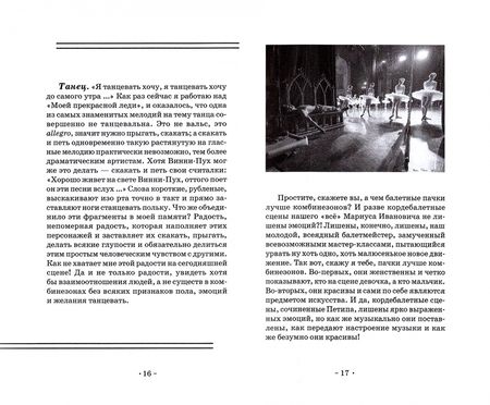 Фотография книги "Андрей Босов: Любите ли вы балет так… Полемические заметки Андрея Босова"