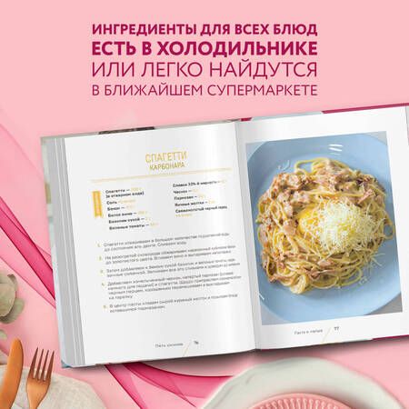 Фотография книги "Андрей Бова: Пять ужинов: простые рецепты с любовью для самых близких"