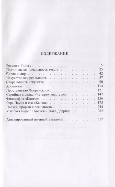 Фотография книги "Андрей Бронников: Третье бытие"