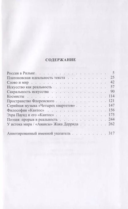 Фотография книги "Андрей Бронников: Третье бытие"