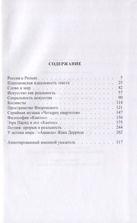 Фотография книги "Андрей Бронников: Третье бытие"