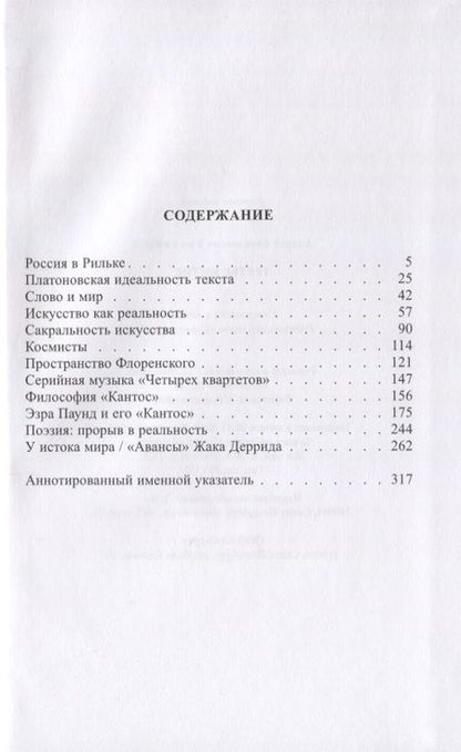 Фотография книги "Андрей Бронников: Третье бытие"