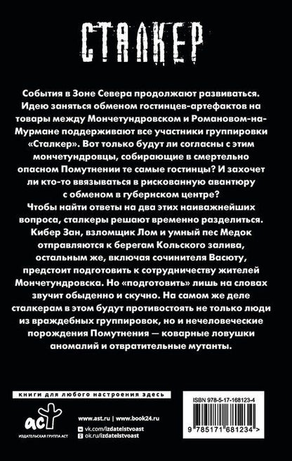 Фотография книги "Андрей Буторин: Зона Севера. Сочинитель"