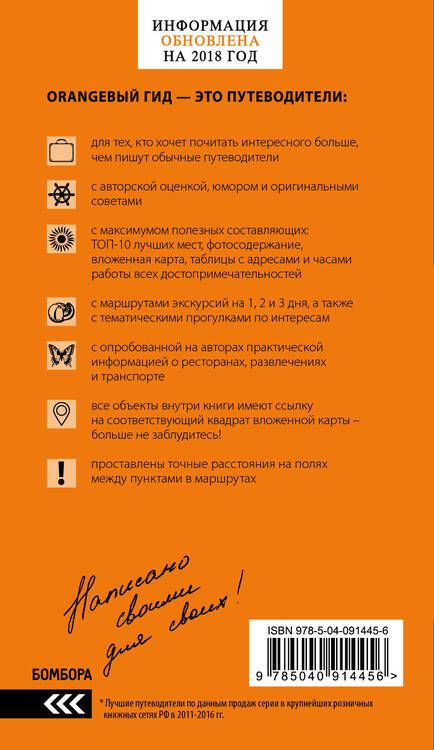 Фотография книги "Андрей Давыдов: Гоа: путеводитель. 4-е изд."