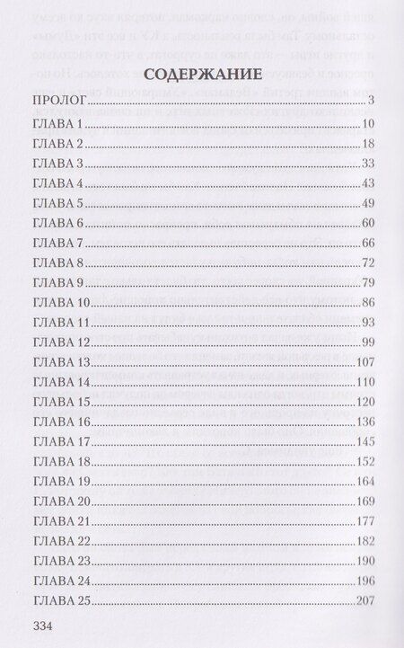 Фотография книги "Андрей Дольский: Геймер в зоне АТО"