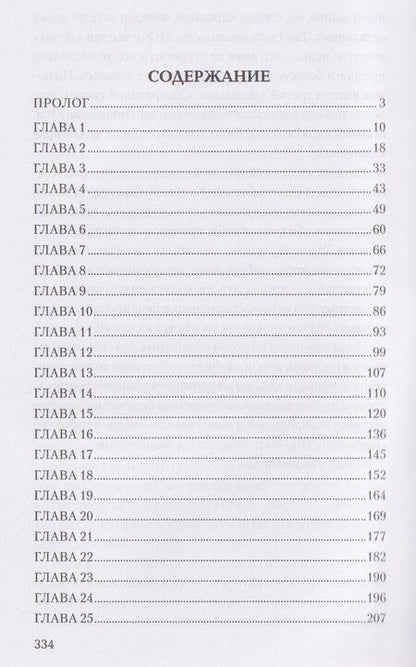 Фотография книги "Андрей Дольский: Геймер в зоне АТО"