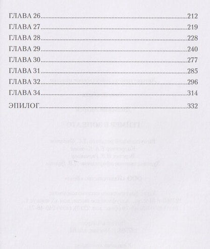 Фотография книги "Андрей Дольский: Геймер в зоне АТО"