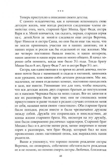 Фотография книги "Андрей Достоевский: Воспоминания"