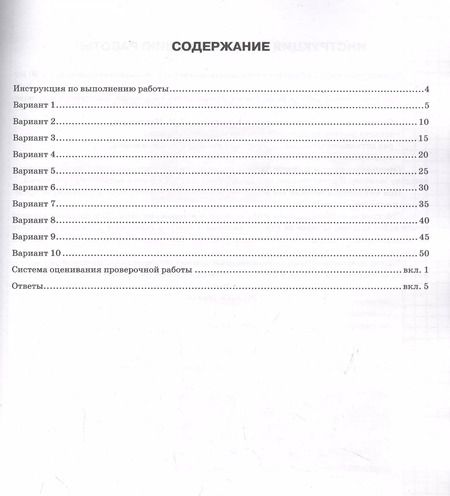 Фотография книги "Андрей Дроздов: ВПР ФИОКО. Химия. 8 класс. 10 вариантов. Типовые задания"