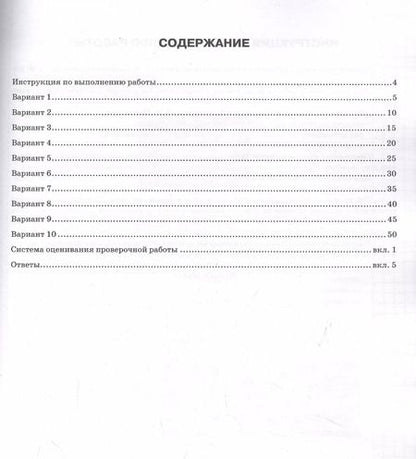 Фотография книги "Андрей Дроздов: ВПР ФИОКО. Химия. 8 класс. 10 вариантов. Типовые задания"