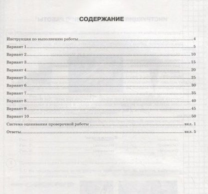 Фотография книги "Андрей Дроздов: ВПР ЦПМ. Химия. 8 класс. Типовые задания. 10 вариантов. ФГОС"