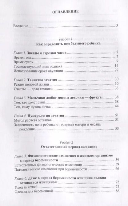Фотография книги "Андрей Дружинин: Азбука беременности."