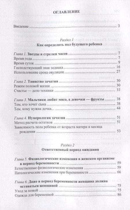 Фотография книги "Андрей Дружинин: Азбука беременности."