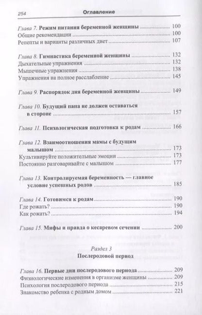 Фотография книги "Андрей Дружинин: Азбука беременности."