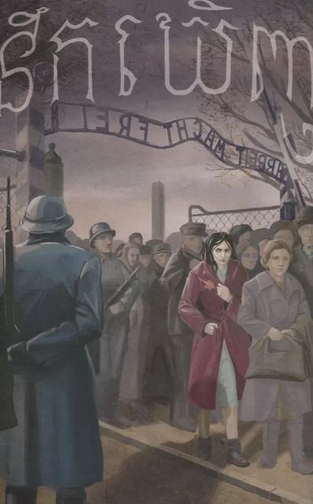 Фотография книги "Андрей Дуксин: SCP Foundation. Secure. Contain. Protect. Книга 2"
