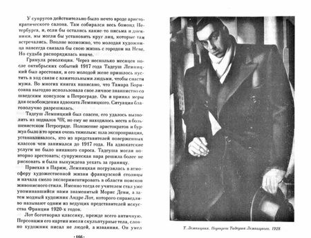Фотография книги "Андрей Дьяченко: Острова русского зарубежья (очерки о художниках русской эмиграции)"