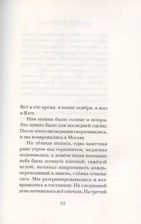 Фотография книги "Андрей Файт: Раб волшебной лампы"