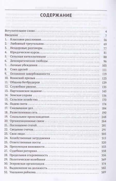 Фотография книги "Андрей Гальченко: От прокурора до "контрреволюционера""
