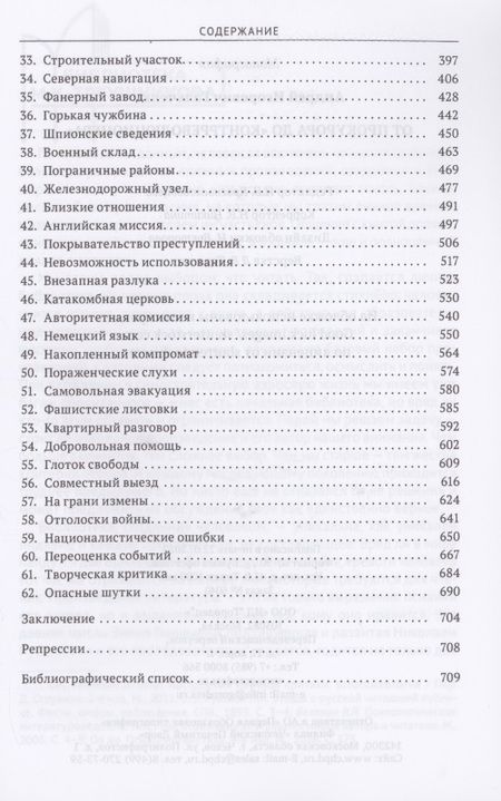 Фотография книги "Андрей Гальченко: От прокурора до "контрреволюционера""