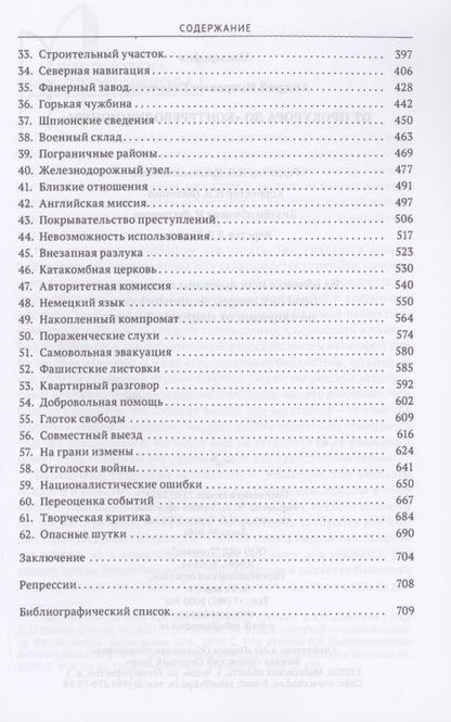 Фотография книги "Андрей Гальченко: От прокурора до "контрреволюционера""