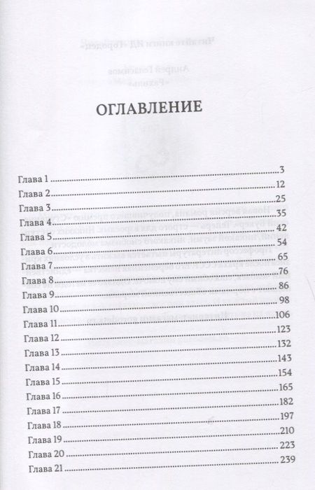 Фотография книги "Андрей Геласимов: Дом на Озерной "